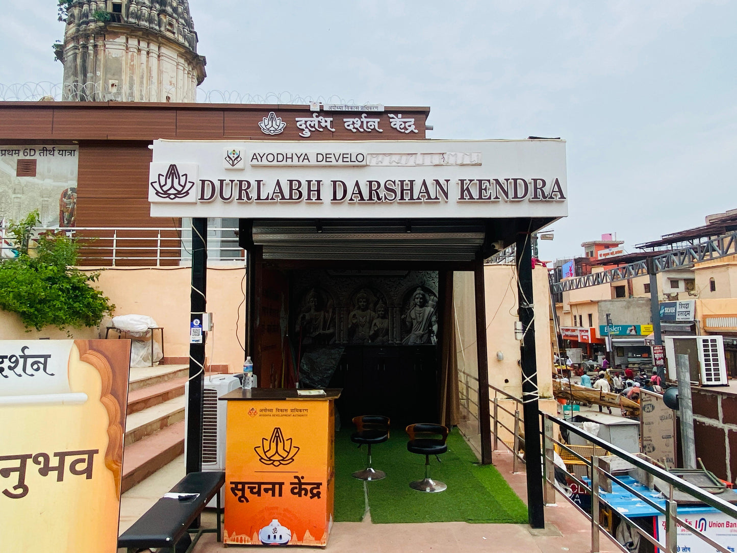 3D/6D VR Darshan at Ayodhya