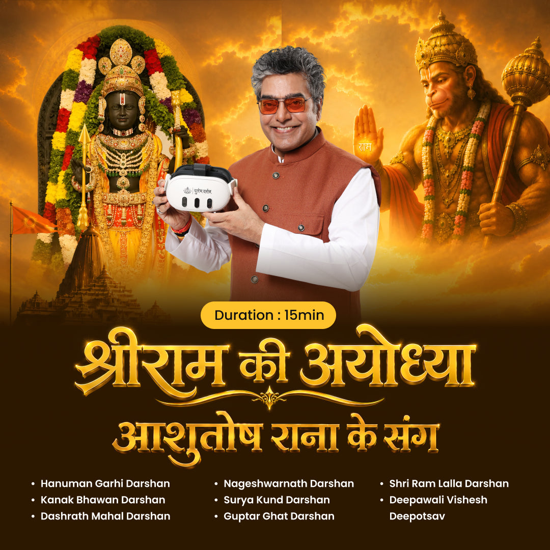 Durlabh Darshan Ghar Sewa - For Bhopal