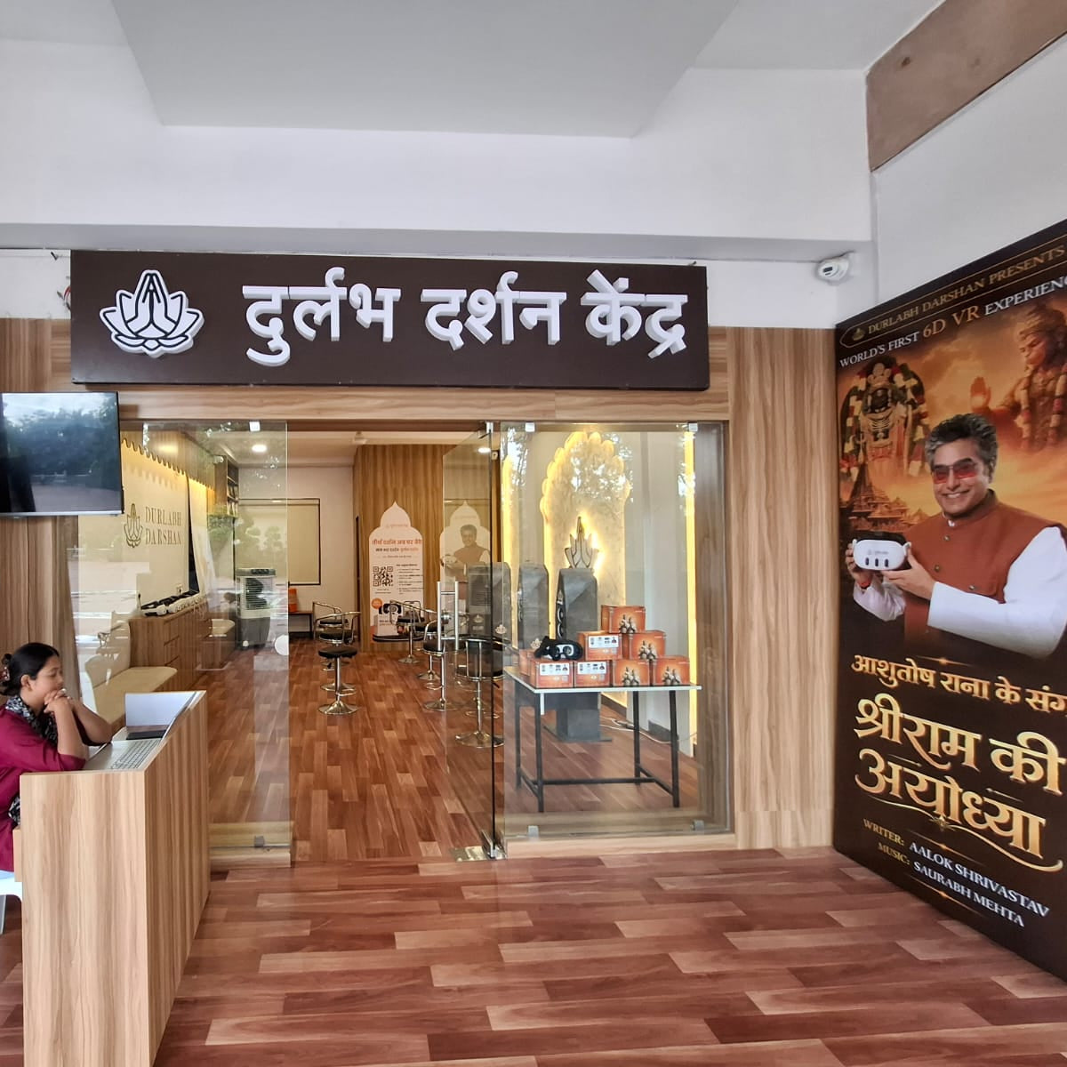 3D & 6D VR Darshan at Maa Mahalaxmi Jagdamba Mandir, Koradi, Nagpur