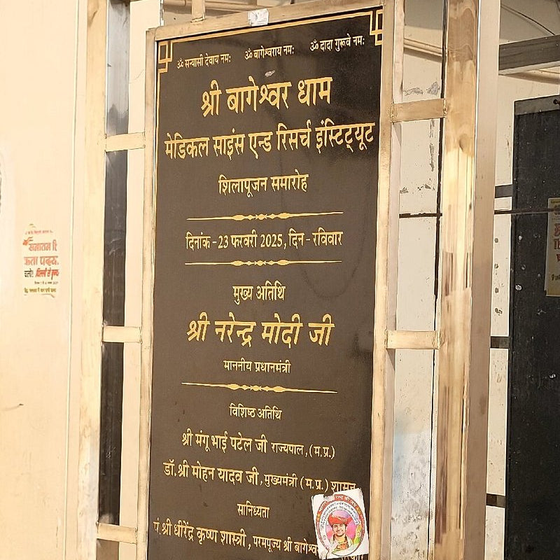 3D & 6D VR Darshan at Shri Bageshwar Dham Sarkar, Chhatarpur