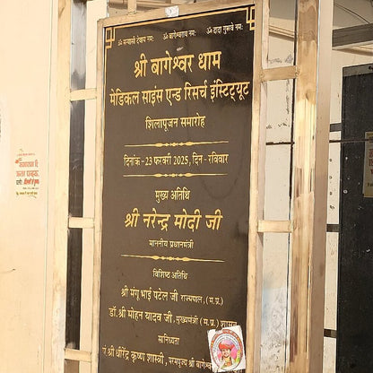 3D & 6D VR Darshan at Shri Bageshwar Dham Sarkar, Chhatarpur