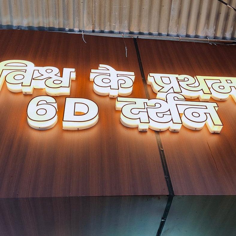 3D & 6D VR Darshan at Mata Vaishno Devi, Katra