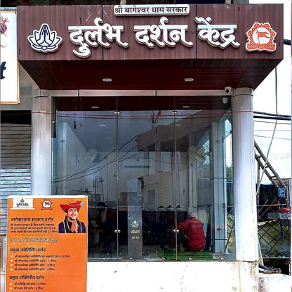 3D & 6D VR Darshan at Shri Bageshwar Dham Sarkar, Chhatarpur