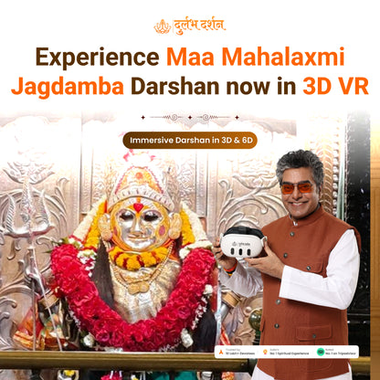 3D & 6D VR Darshan at Maa Mahalaxmi Jagdamba Mandir, Koradi, Nagpur